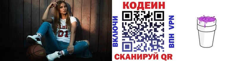мега ссылка  магазин  наркотиков  Иркутск  Codein напиток Lean (лин) 