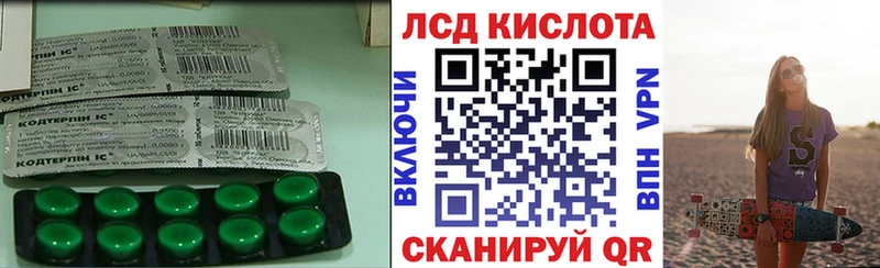 ЛСД экстази кислота kraken ТОР Иркутск