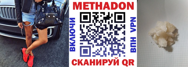закладка Иркутск МЕГА сайт Метадон мёд